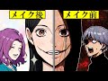 【総集編】口裂け女がメイクをして可愛く変身!?予想外の展開に!