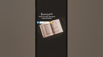 #يا أيتها النفس المطمئنة ارجعي إلى ربك راضية مرضية #القارئ حمادة جودة هلال