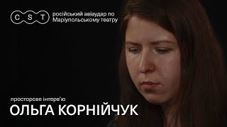 "Ми повертаємо голови і бачимо, що стіна повністю впала" - свідкиня атаки на Драмтеатр О. Корнійчук