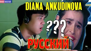 WAIT, WHAT?! First Time Hearing Can't Help Falling In Love - Diana Ankudinova Reaction