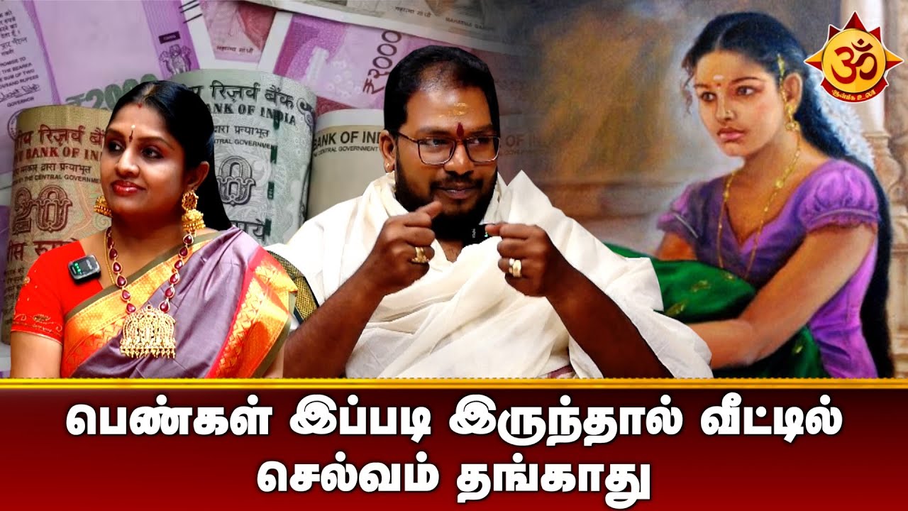 ஜாதகத்தில் தோஷங்கள் நீங்க, வீட்டில் இந்த பகுதியை சரி செய்யுங்கள்!I Aanmiga Ula