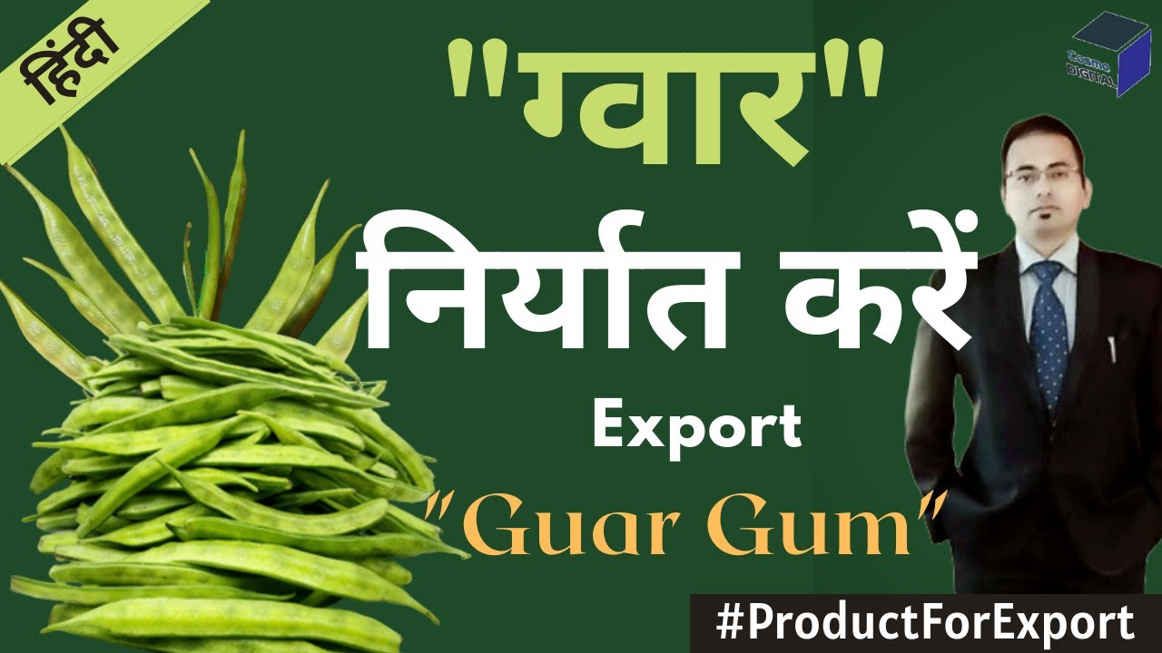 ProductForExport 2 Guar Gum Export Guar Gum ग्वार निर्यात करें