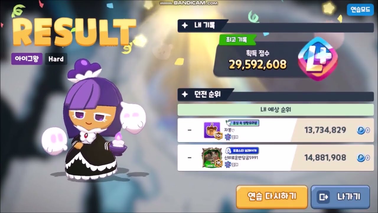 쿠키런 모험의 탑 길드전 시즌3 어둠속성 2959만점  [ Cookie Run: Tower of Adventures Guild Battle Season 3 ]