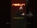 KID - 成すがまま | NEOWN Performance Video