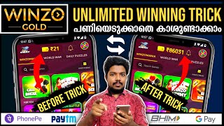 ✅പണിയെടുക്കാതെ കാശുണ്ടാക്കാം😊winzo gold unlimited tricks |Play games and earn money|Trick #winzogold screenshot 4