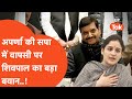 Shivpal on aparna yadav shivpal yadav gave a big statement on aparnas return to sp