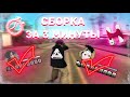 ДВЕ СБОРКИ ДЛЯ СЛАБЫХ/СРЕДНИХ ПК САМП ЗА 3 МИНУТ!!! РЕКОРД!!! [GTA IN DESC/500мб]