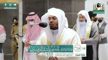 من مقاصد سورة الحاقة:ثبات أن وقوع القيامة والجزاء فيها حقٌّ لا ريب فيه.‏لاوة للشيخ د. #ياسر_الدوسري