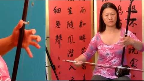 怎样拉二胡 中国二胡音乐 良宵 Liang Xiao