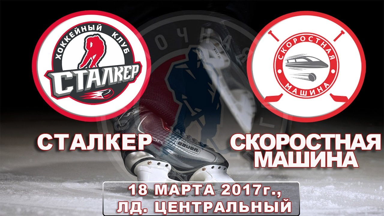 Скоростная машина 8