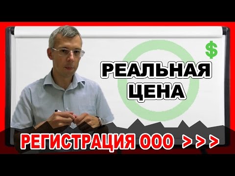 Как долго открывается ооо