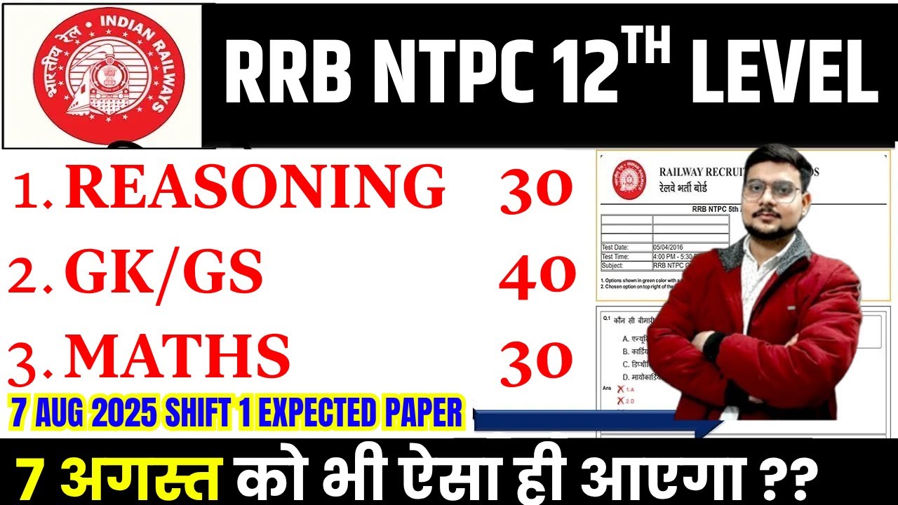 rrb ntpc 7 august 2025 shift 1 expected question paper|rrb ntpc 12th ...