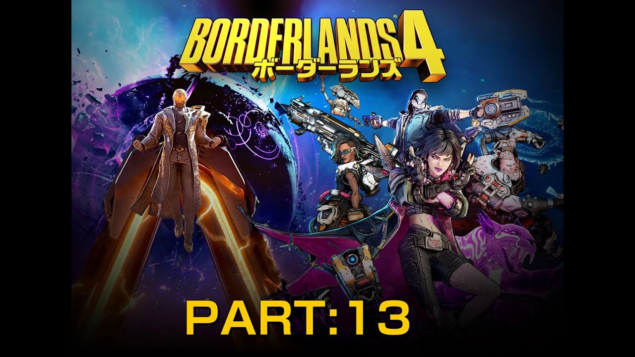 part13【FPS】【PC版】ボーダーランズ4 Borderlands 4【のんびり】【安眠】