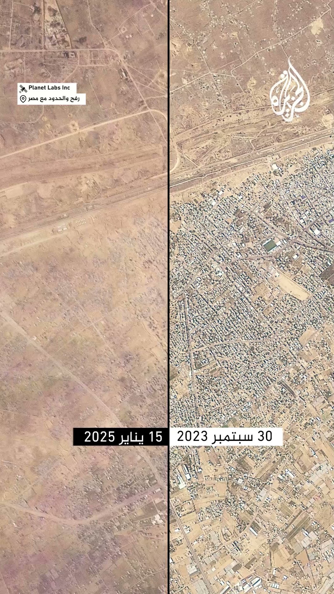 كيف غيرت الحرب ملامح غزة؟