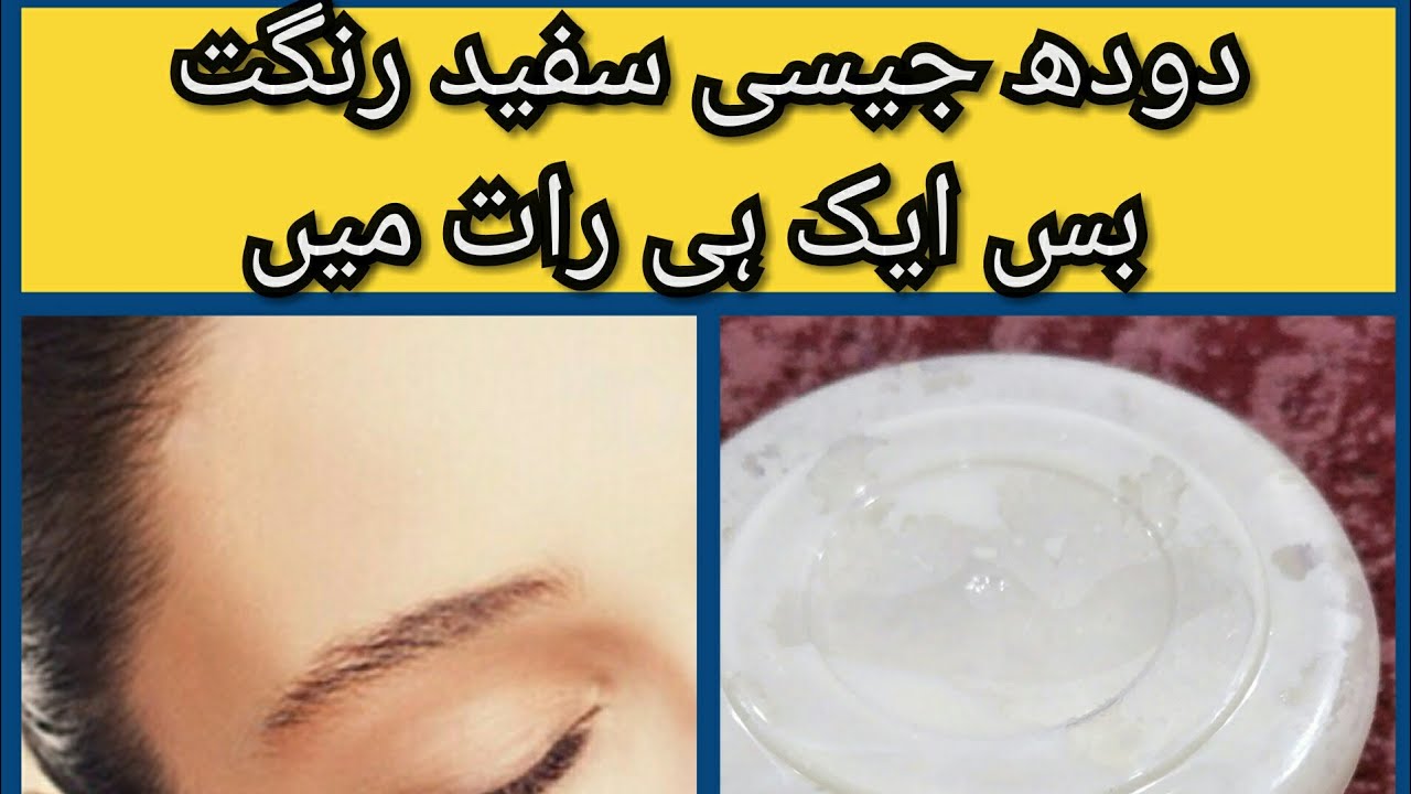 Magical Whitening Night Cream .Face Glow Cream.Fair Complexion YouTube