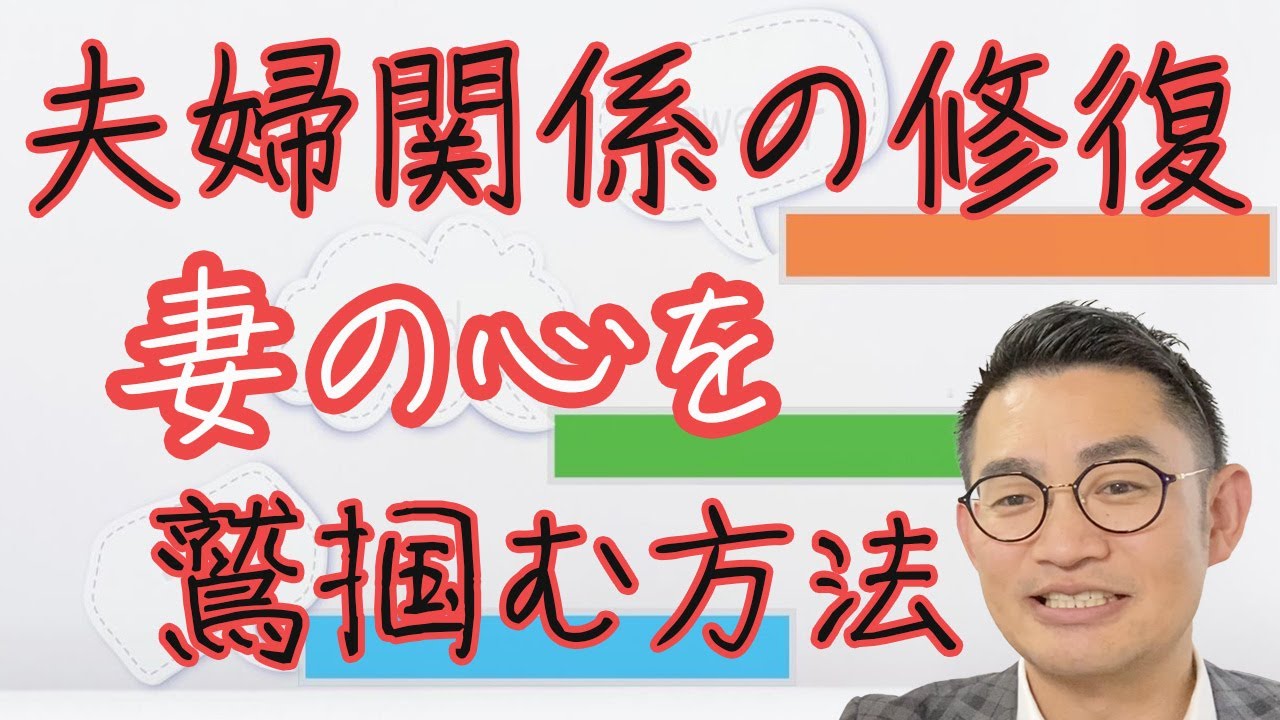 悪用厳禁！妻の心を鷲掴みにする方法とは 