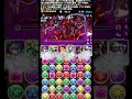 裏極悪ボスをほぼワンパンで実質勝利！【パズドラ】#shorts #パズドラ #裏極悪 #アトリ #オメガモン