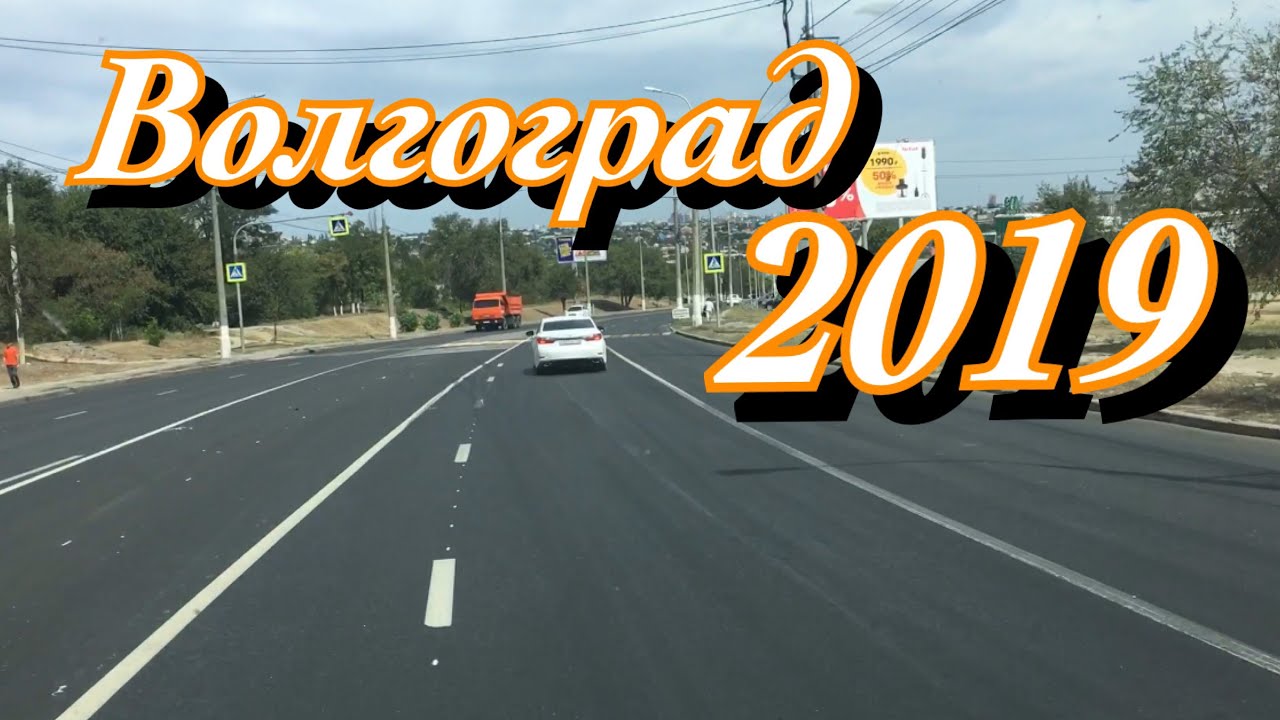 Рейтинг волгу волгоград