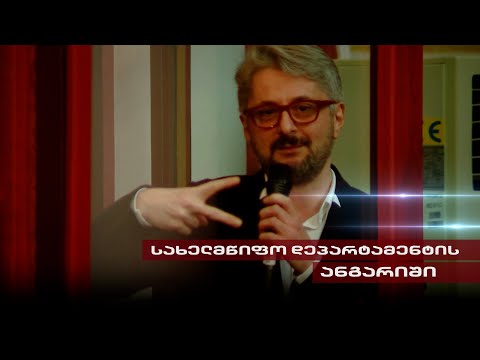 საქართველოს მთავრობას პირდაპირ უთხრეს, რომ ქვეყანაში პოლიტიკური ტყვეები ჰყავს | სახდეპის დასკვნა