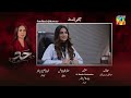 Hadd - Episode 26 Teaser - [ Nabeel Zuberi, Minsa Malik &amp; Arsalan Asad Butt ] HUM TV