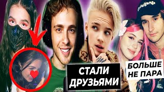 Крид и Шип стали друзьями / Амина показал НОС / Кореш и Акулич расстались