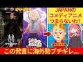 外国人さん「日本アニメでスパイダーマンダンスをしてるぞ！」→「それゆけ元ヤンこしたん」が様々な角度からバズってしまうww