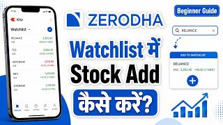How To Add Stock To Watchlist In Zerodha | Zerodha Watchlist Me Stock Kaise Add Kare