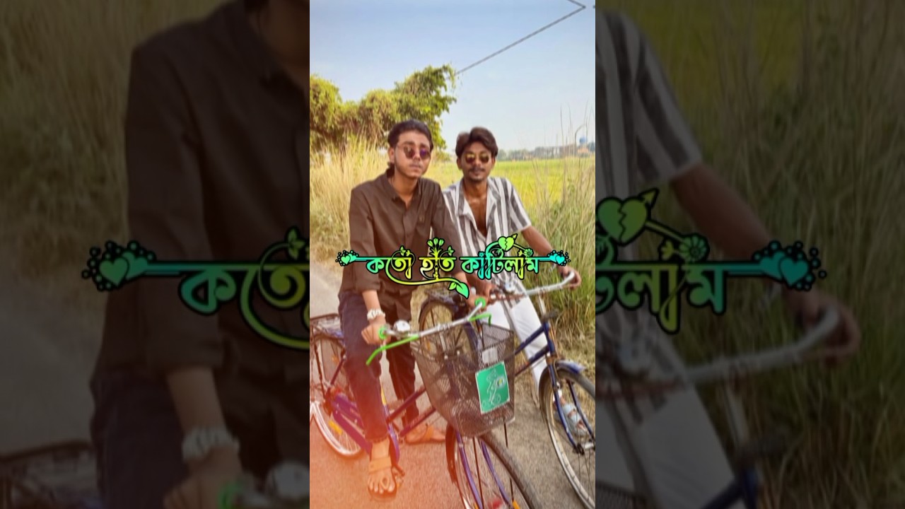 Sofiker Tiktok Video | PalliGram Tv Video | Tony TikTok Video | Salma TikTok Video | Tuhina Video