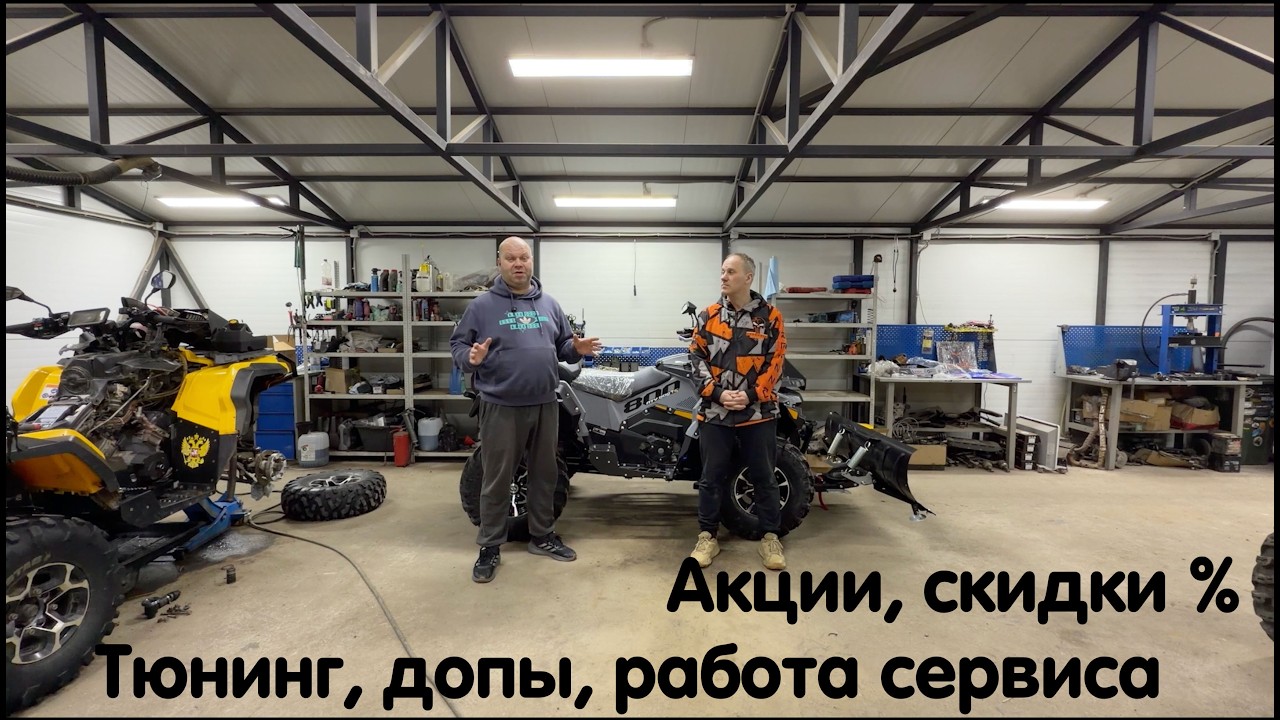 Акции, скидки на технику ! Информация для клиентов по работе сервиса. Информационное видео