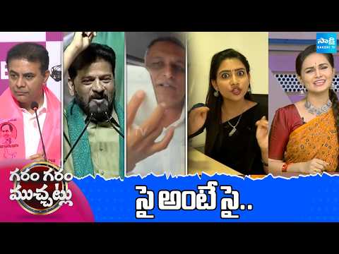 Garam Garam Varthalu Full Episode | Trending Videos | Telugu Viral Videos | 02-07-2026 | @SakshiTV​ - SAKSHITV