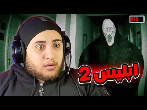 Iblis 2 Islamic Horror Based On A True Story Iblis 2 