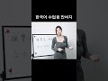 한국어 교육 (Fuxi Korean)