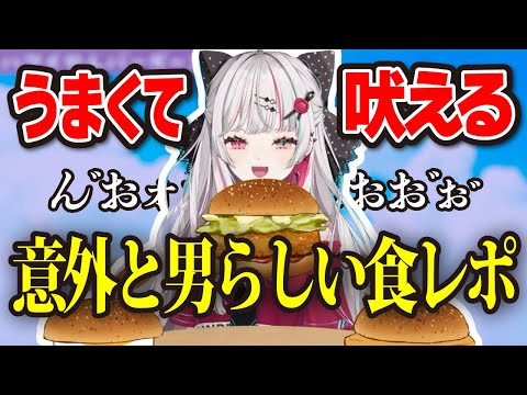 めちゃくちゃ美味しそうに食べる石神のぞみ【にじさんじ 切り抜き/石神のぞみ】