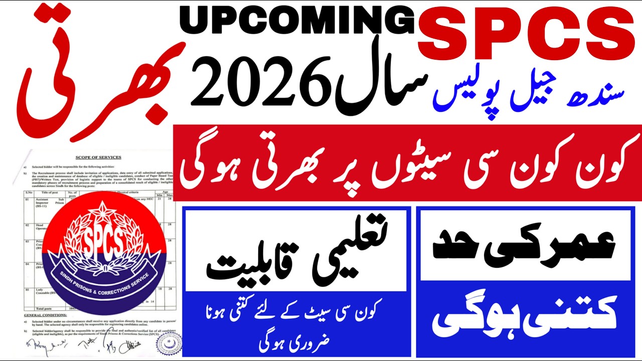 Sindh Police Prison Department Upcoming New Jobs 2026 Information | Technical Job Info 1.0
