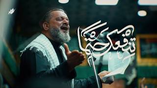 تنفعك حتماً | الشيخ حسين الأكرف | يوم 16 صفر 1447 هـــ