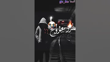 انا انطيتك كلب ما جان مجروح 
