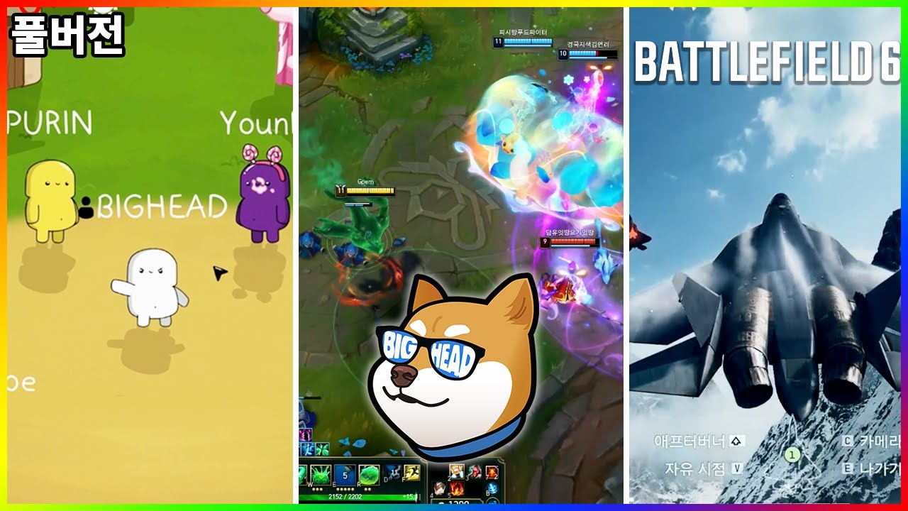 【11/01】마이야르컵 뒤풀이 - 페인 (Feign), 롤 내전 / 배틀필드 6