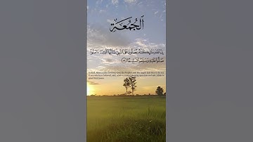 (33.56) Surah Al-Ahzab سورة الأحزاب