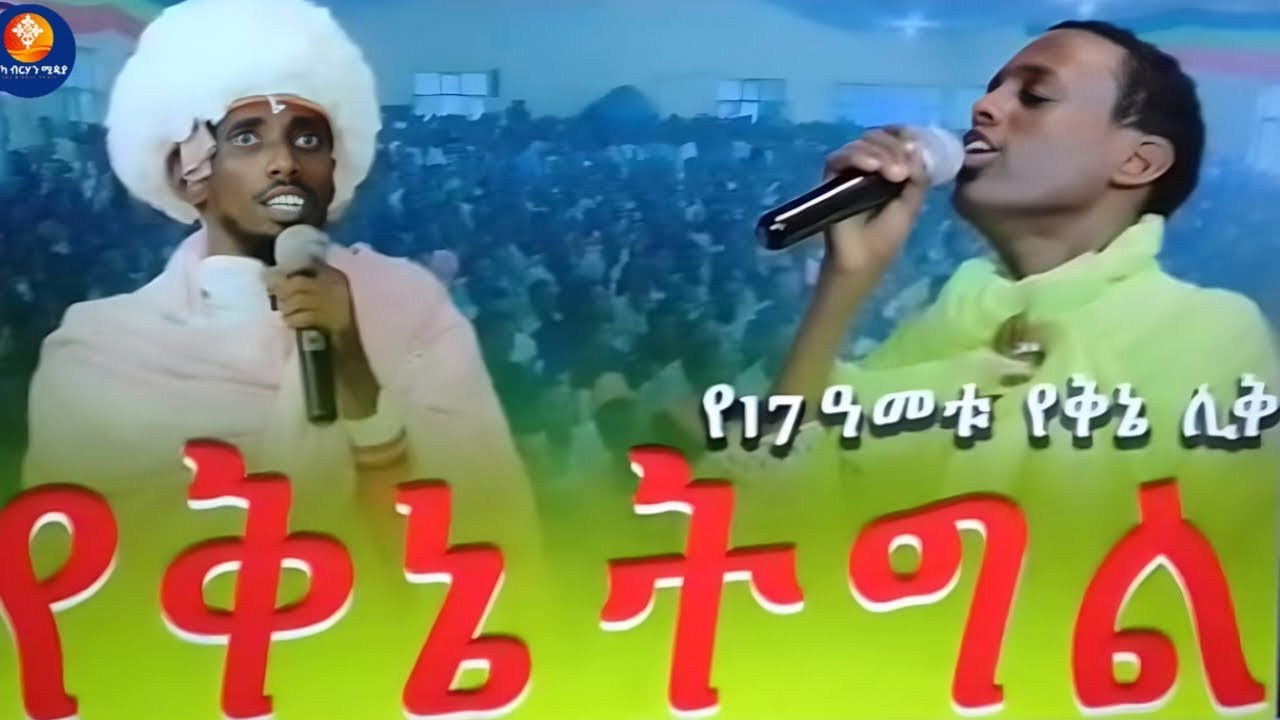 አስገራሚው ትንሹ ባለ ቅኔ !