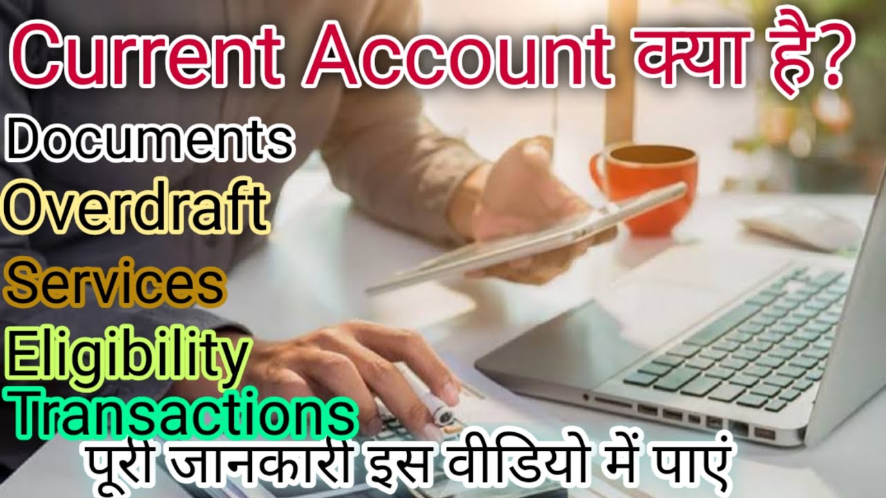Current Account Kya Hota Hai What Is Current Account Difference current-account-kya-hota-hai-what-is-current-account-difference