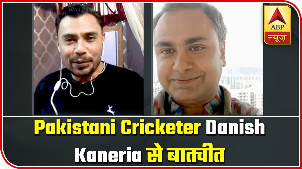 ``Facing Discrimination In Cricket``, Says Former Leg Spinner Danish Kaneria | ABP News