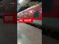 Indian Train Journey। #Chhathpuja #shorts #trending #viral  #ytshorts