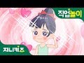 발레리나 #1 | 내가 바로 프리마돈나! | 꿈 장래희망 | 직업놀이★지니키즈