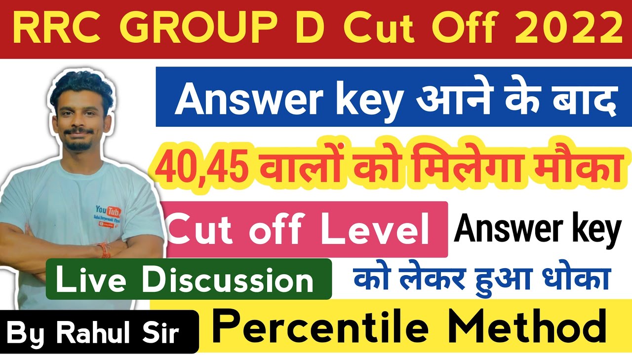 RRC Group D Safe Cut Off Level For PET Railway Cut Off All Zone rrc-group-d-safe-cut-off-level-for-pet-railway-cut-off-all-zone