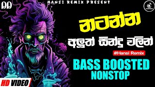 2024 New Sinhala Dance DJ Non-stop | Full Fun Dance Party Mix | Tik Tok Viral Songs | New Hit Songs