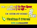 द्विघात समीकरण || Class - 10 Board Exam 2025 v.v.i VIDEO #trigonometry #10th