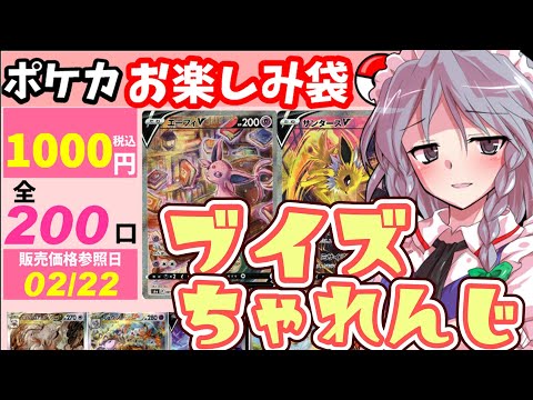 【ポケカ】ドラスタ1000円お楽しみ袋24口買った結果＃ポケカ＃ポケモン＃開封 ＃ゆっくり