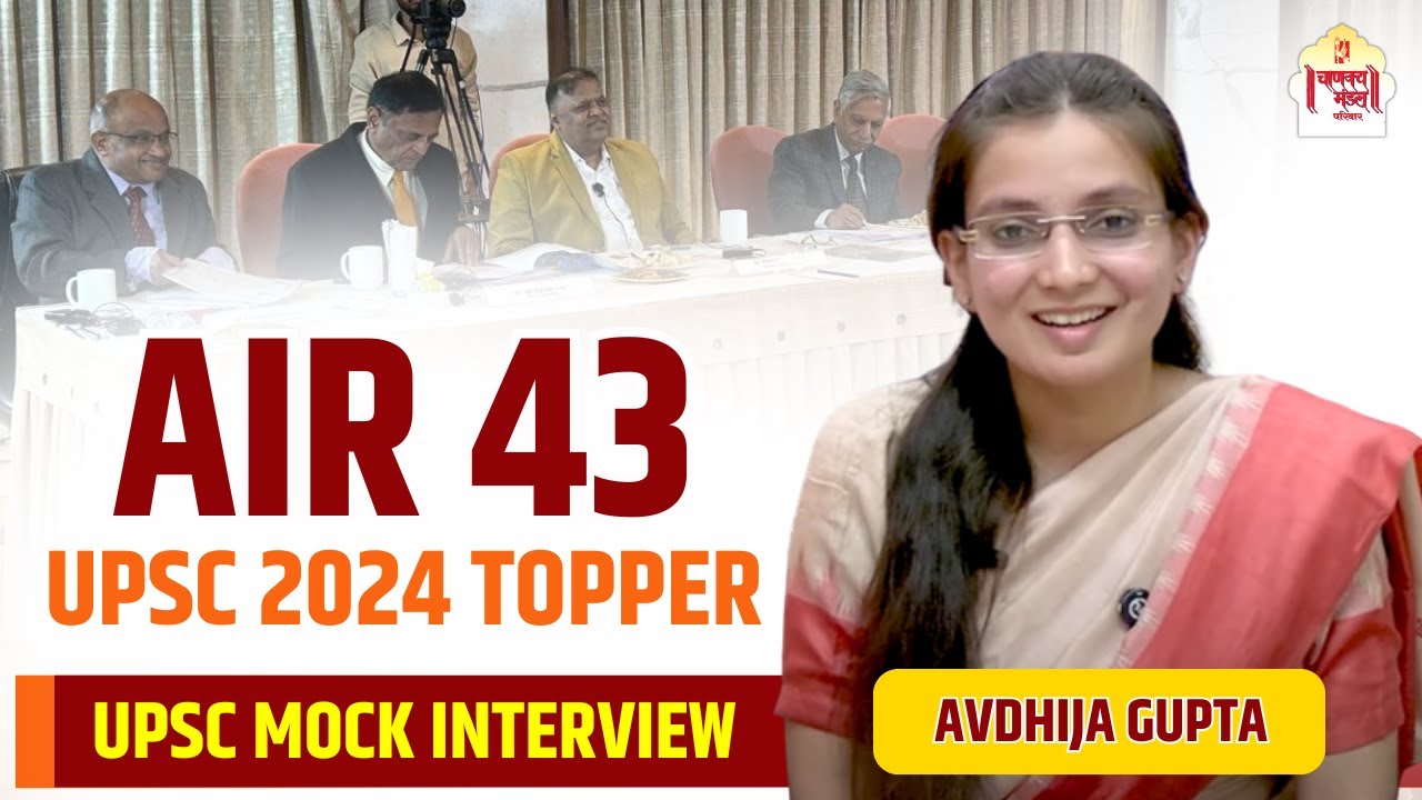 Avdhija Gupta | AIR 43 | UPSC Mock Interview | IAS TOPPER | UPSC 2024 Result | Chanakya Mandal