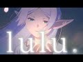 【MAD】葬送のフリーレン/lulu.