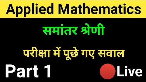 sum of nth term of an AP // Applied math 1st @Pandey ji Technical 2.0
